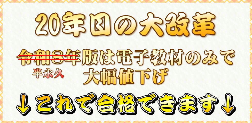 マンション管理士試験と管理業務主任者試験に独学で合格するためのテキストや問題集の紹介です。