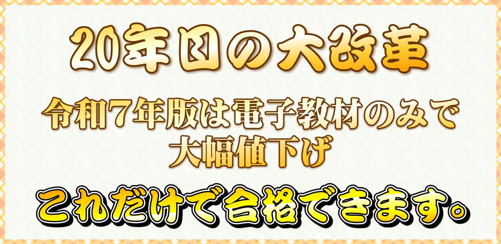 マンション管理士試験と管理業務主任者試験に独学で合格するためのテキストや問題集の紹介です。